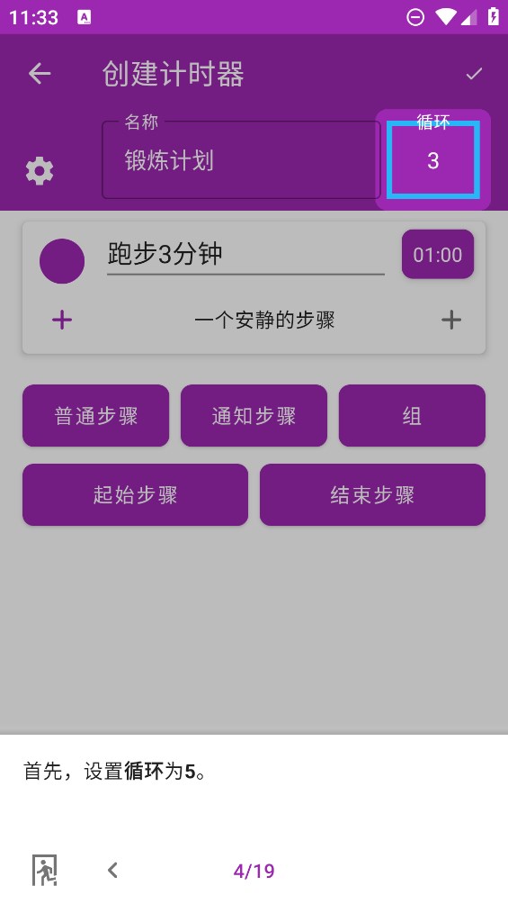 计时机器app官方版 v7.3.0 最新版4