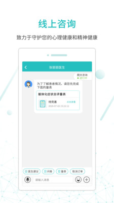 昭阳医生患者版app最新版 v5.0.13 官方版4