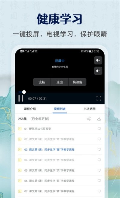 萌鸽少儿硬笔书法练字app最新版 v1.3.0 安卓版2