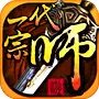 一代宗师官方版安卓版下载_一代宗师官方版手机版下载