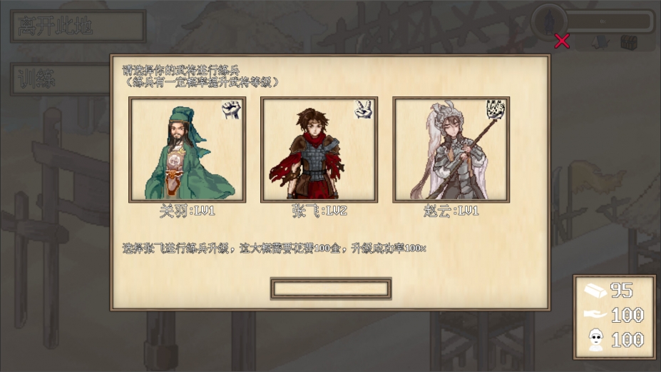 阴三国谋论: 徐州篇免安装绿色中文版[Demo|官方中文]6