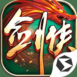 剑侠世界起源手游官方版 v1.9.6 安卓版