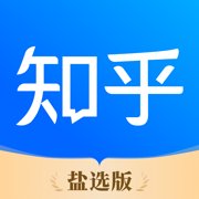 知乎盐选版app最新版 v10.7.14 手机版安卓版