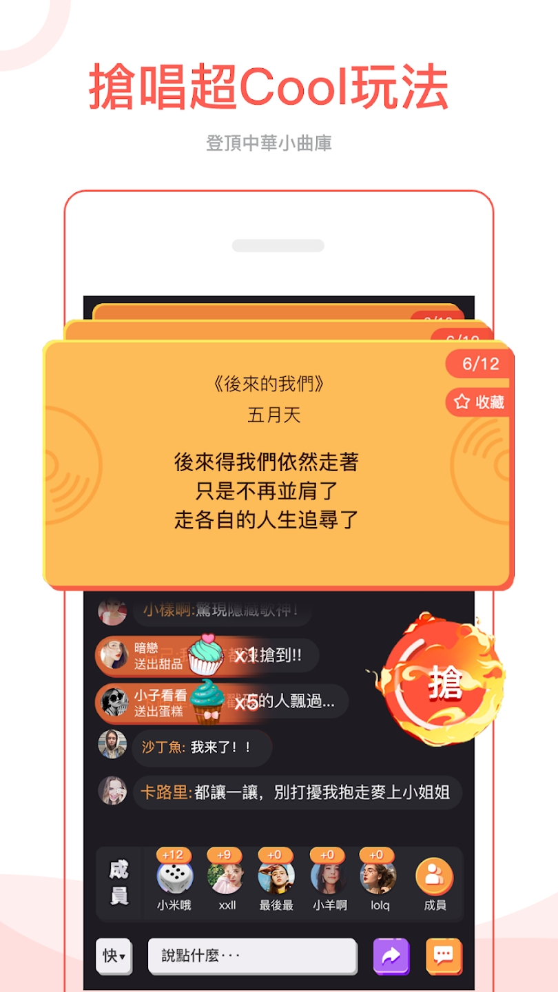 全民Party最新版本 v3.7.22 官方版4