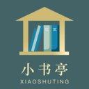 经典小书亭最新版官方版安卓版下载_经典小书亭最新版官方版手机版下载