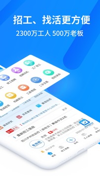 鱼泡网招工人app官方版 v7.9.1 最新版3