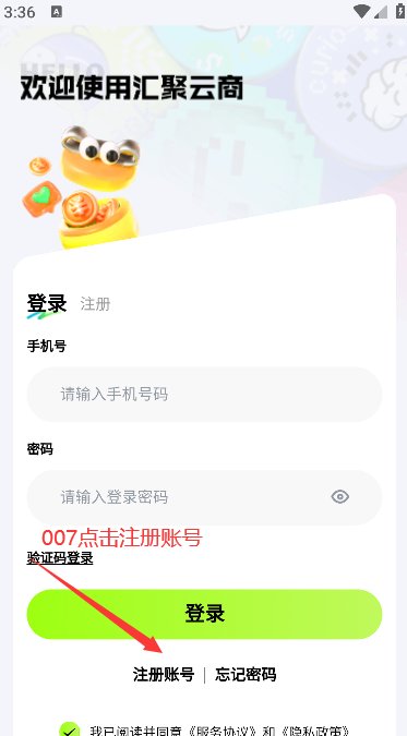 汇聚云商app最新版下载 v1.0.1 官方正版5