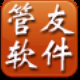 精诚服装行业erp系统2.0