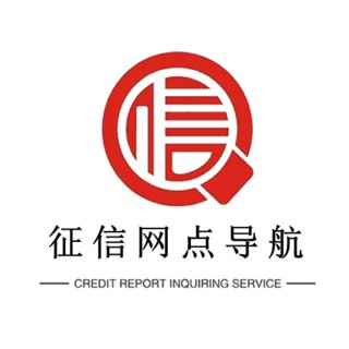 征信网点导航app v1.0.9 安卓版