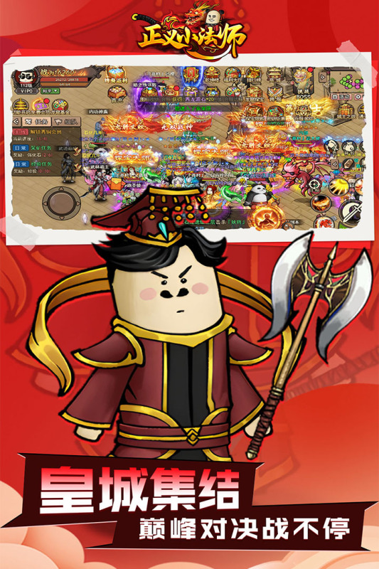 正义小法师手游最新版 v1.0.2 安卓版4