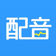 促销广告配音app安卓版 v2.0.16 最新版安卓版