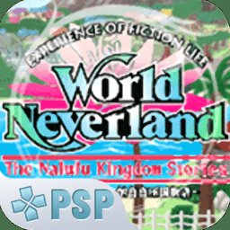 幻想国物语那鲁鲁王国汉化版