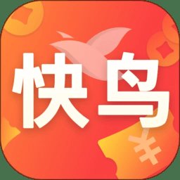 快鸟返利app最新版 v2.9.9 安卓手机版