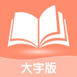 风趣大字版app