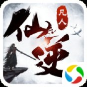 九天仙剑诀之凡人仙逆手游安卓版下载_九天仙剑诀之凡人仙逆手游手机版下载
