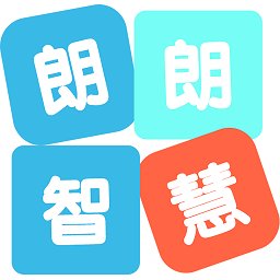 朗朗智慧阅读 v1.0.0 安卓版