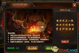 龙城秘境如何进入沃玛圣地