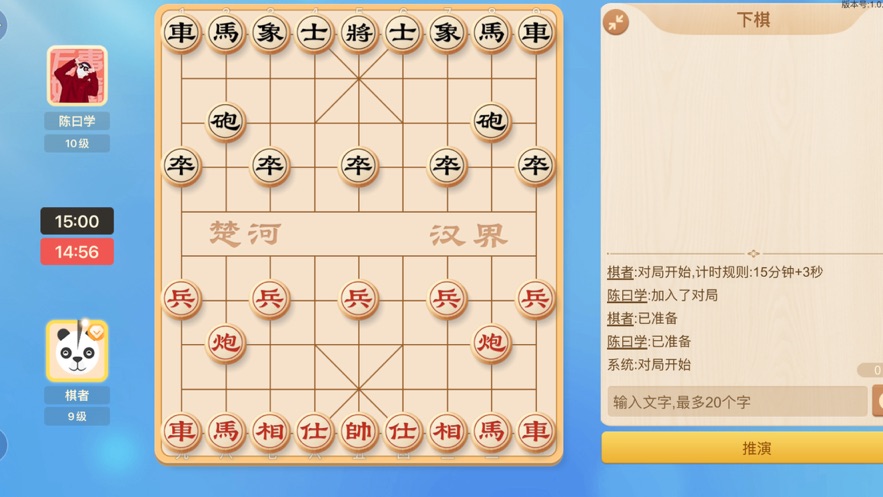 棋者象棋青少年版app官方版 v1.0.2.9 最新版4