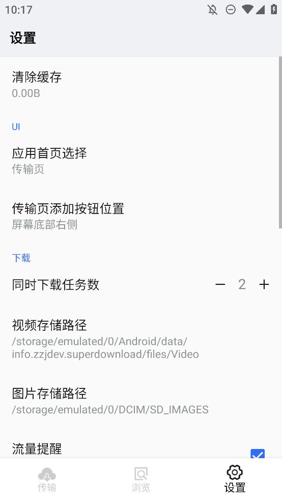 神奇视频下载器App手机版 v1.1.1 最新版3