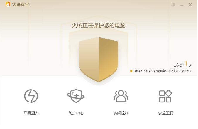 火绒怎么关闭开机自启动?-火绒关闭开机自启动怎么操作?