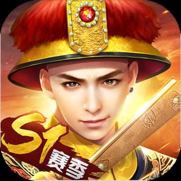 叫我万岁爷安卓版