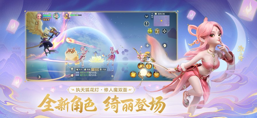 梦幻西游三维版最新版本下载 v3.4.0 安卓版2