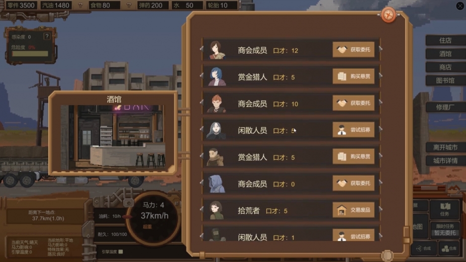 废土快递官方中文版[v1.20|Steam正版分流]0