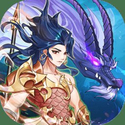 放置与召唤九游版