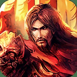 三国征途手游官网