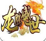 180lt龙腾盛世安卓版下载_180lt龙腾盛世手机版下载