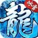 冰雪传奇赤血屠龙官网版安卓版下载_冰雪传奇赤血屠龙官网版手机版下载