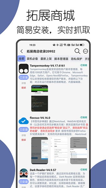 可拓浏览器旧版7.7.91