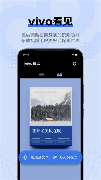 vivo看见app安卓版 v2.0.6.0 手机版4