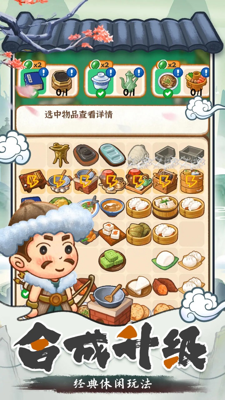 筑梦江湖手游最新版 v1.0.0.2 安卓版4