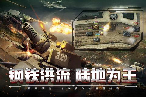 闪电突袭手游最新版 v1.0 安卓版4