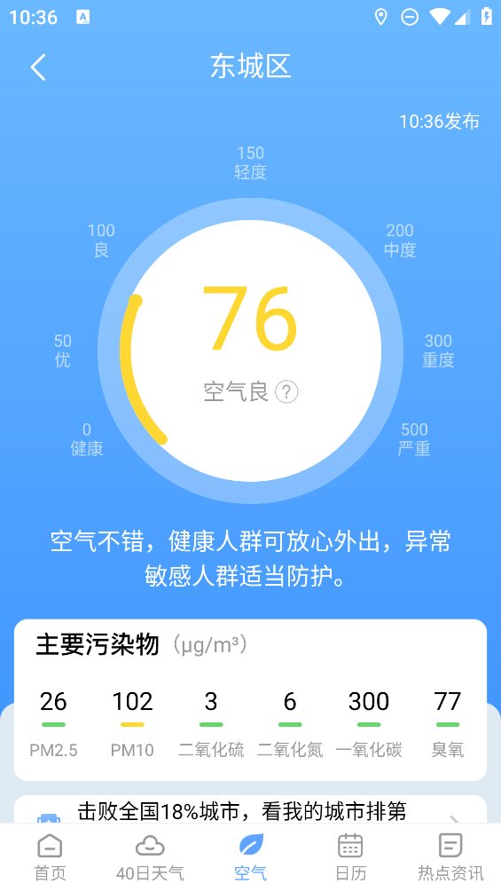 雨迹天气app官方版 v1.1.0 安卓版2