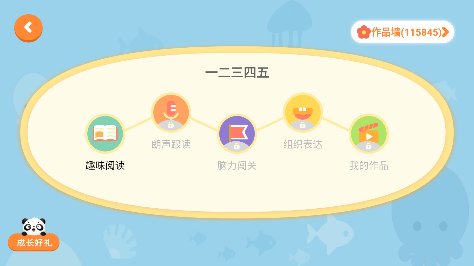 竹子阅读儿童绘本故事app v2.3.1 安卓版1