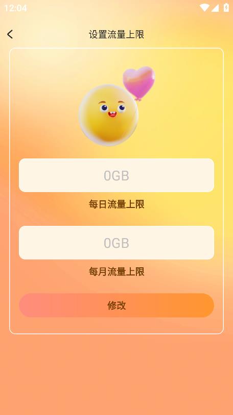 熊喵流量大师app最新版 v2.7.2 手机版4