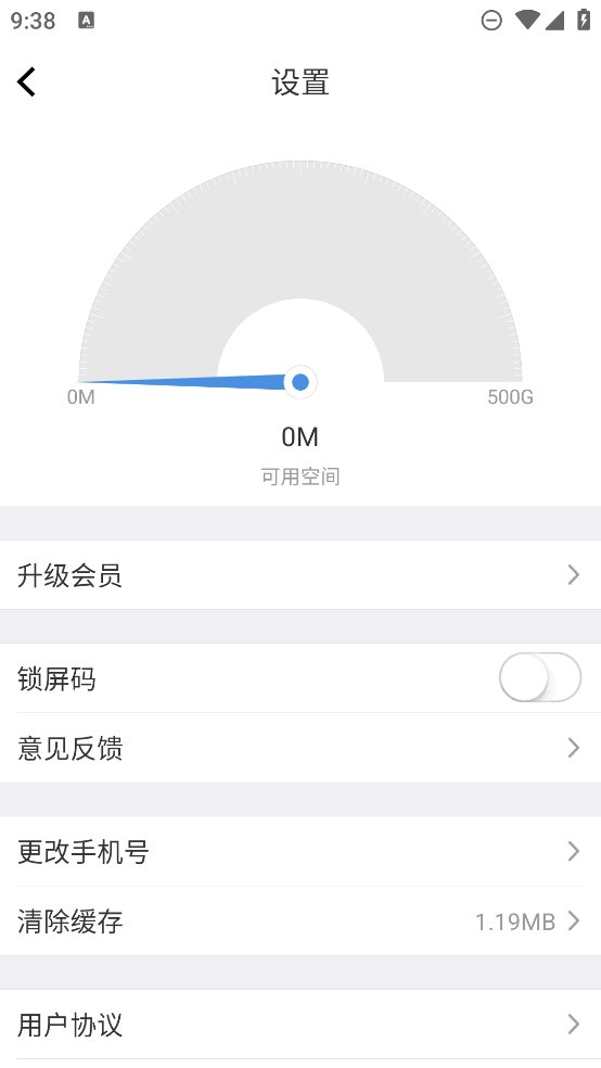 便签备忘录app v1.1.5 安卓版3