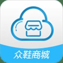 众鞋商城客户端