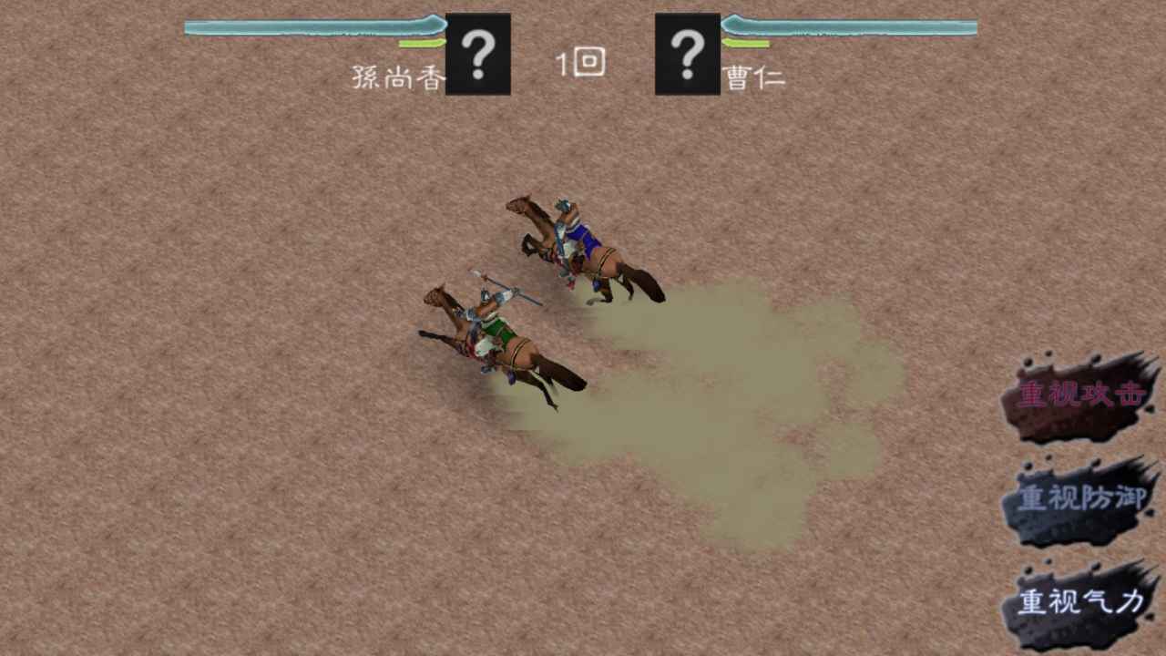 黎明三国2官方版 v1.2.5 最新版3