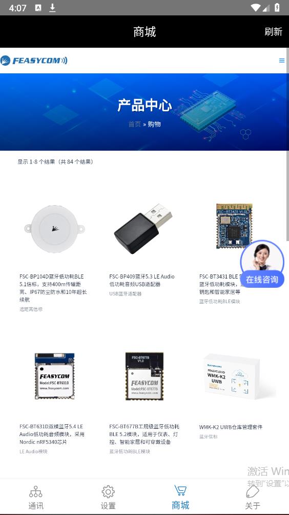 FeasyBlue app官方版 v3.5.1 安卓版4