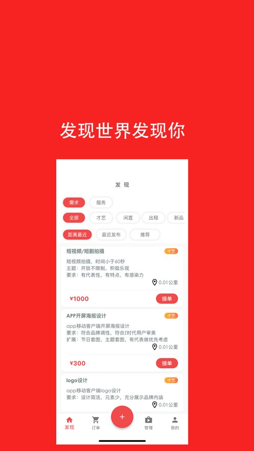 去发现app最新版 v2.0.50 安卓版4