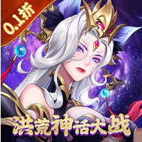 九州群将录黑神话洪荒0.1折版 v1.0.1 最新版安卓版