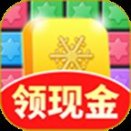 芝麻消消乐红包版v1.0安卓版下载_芝麻消消乐红包版v1.0手机版下载