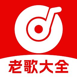 经典老歌app v1.0.1 安卓版