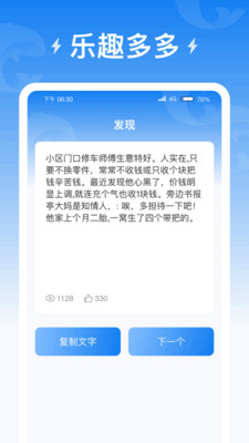 海豚充电app v1.0.1.2024.0321.1527 安卓版2