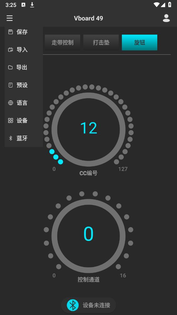 MIDIPLUS控制中心app最新版 v1.2.0 安卓版6