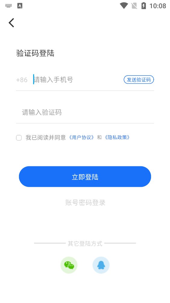 旺住找房app官方版 v1.0.0 安卓版1