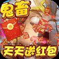 三国大亨红包版安卓版下载_三国大亨红包版手机版下载